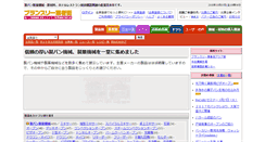 Desktop Screenshot of bgst.jp