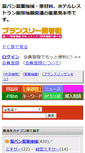 Mobile Screenshot of bgst.jp