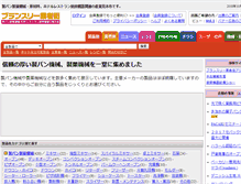 Tablet Screenshot of bgst.jp